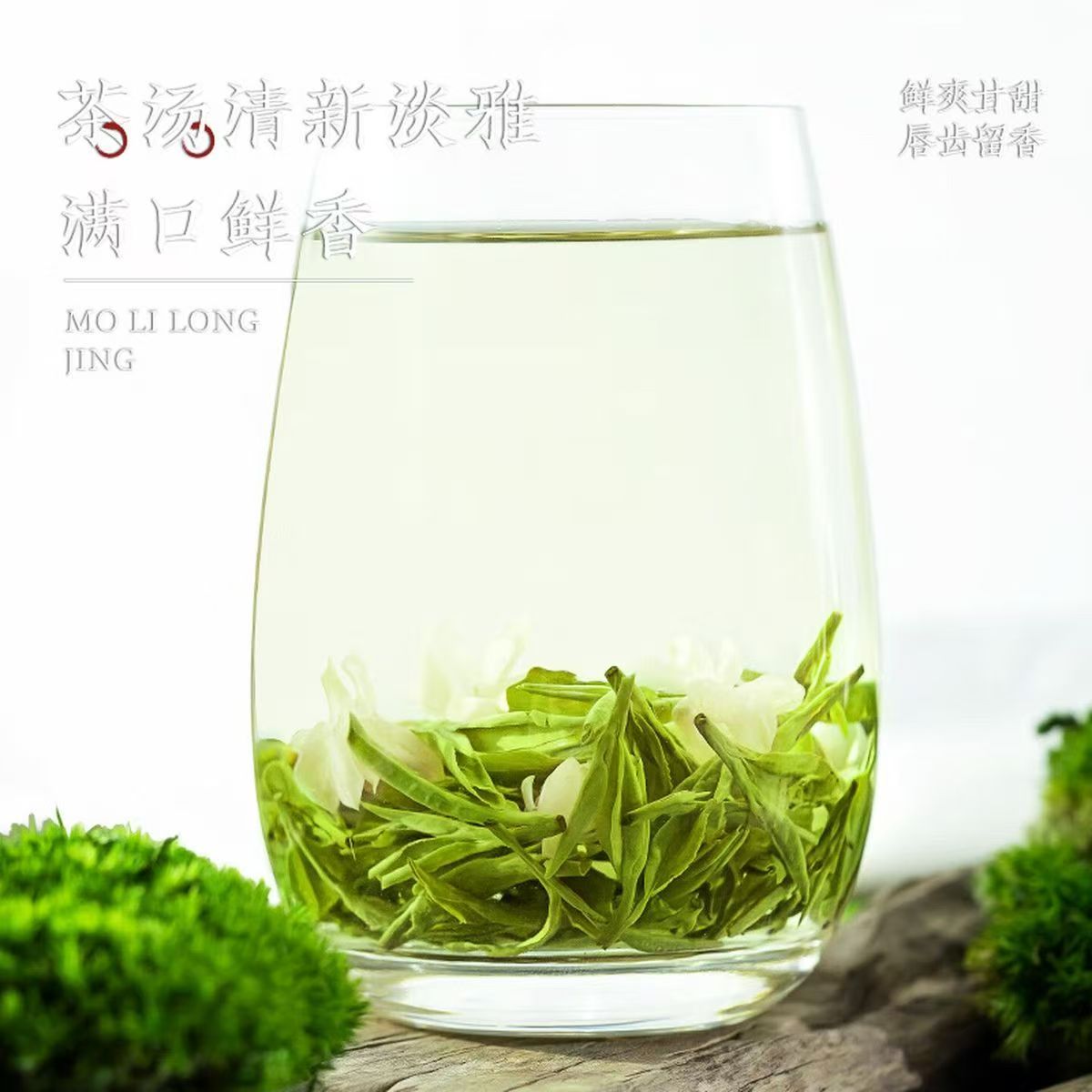 Longjing Melati | Teh Longjing Melati