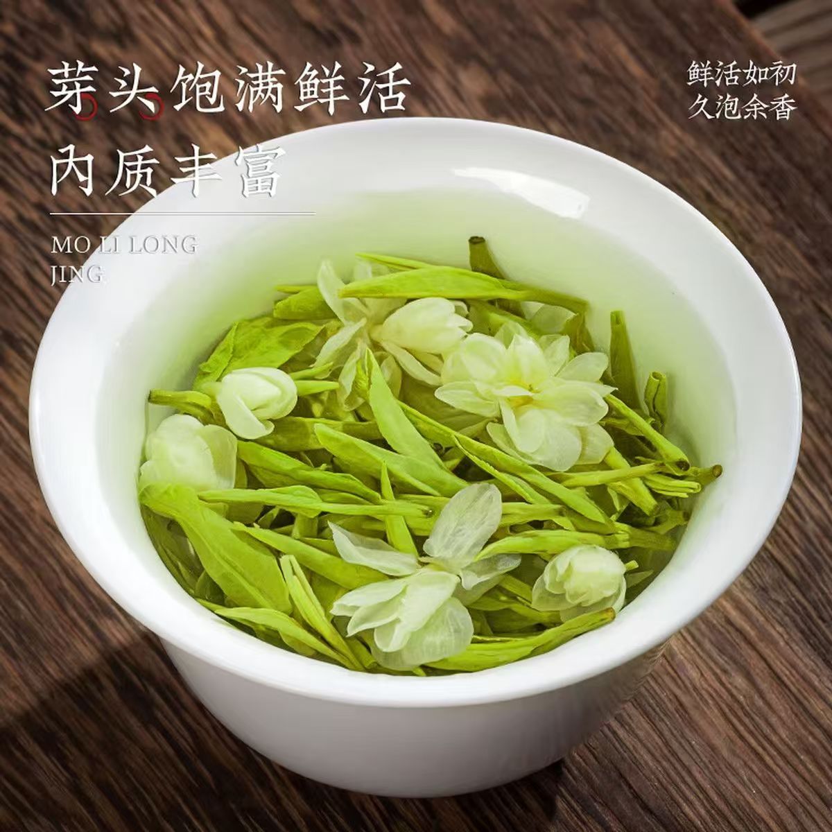 Longjing Melati | Teh Longjing Melati