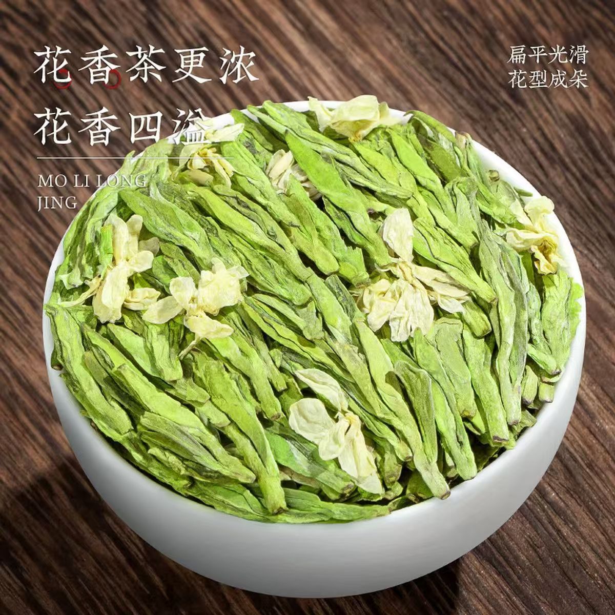 Longjing Melati | Teh Longjing Melati