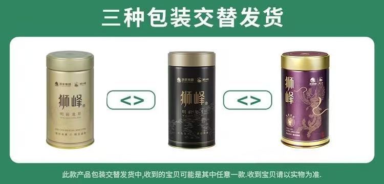 Longjing Mingqian Shifeng | Teh Longjing Mingqian Shifeng
