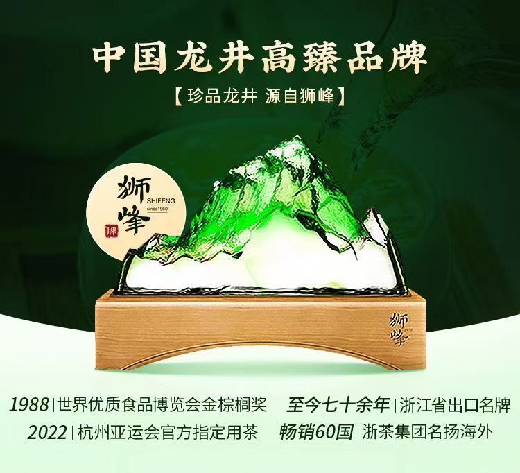 Longjing Mingqian Shifeng | Teh Longjing Mingqian Shifeng