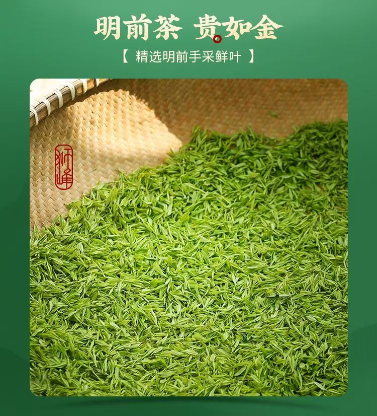 Longjing Mingqian Shifeng | Teh Longjing Mingqian Shifeng