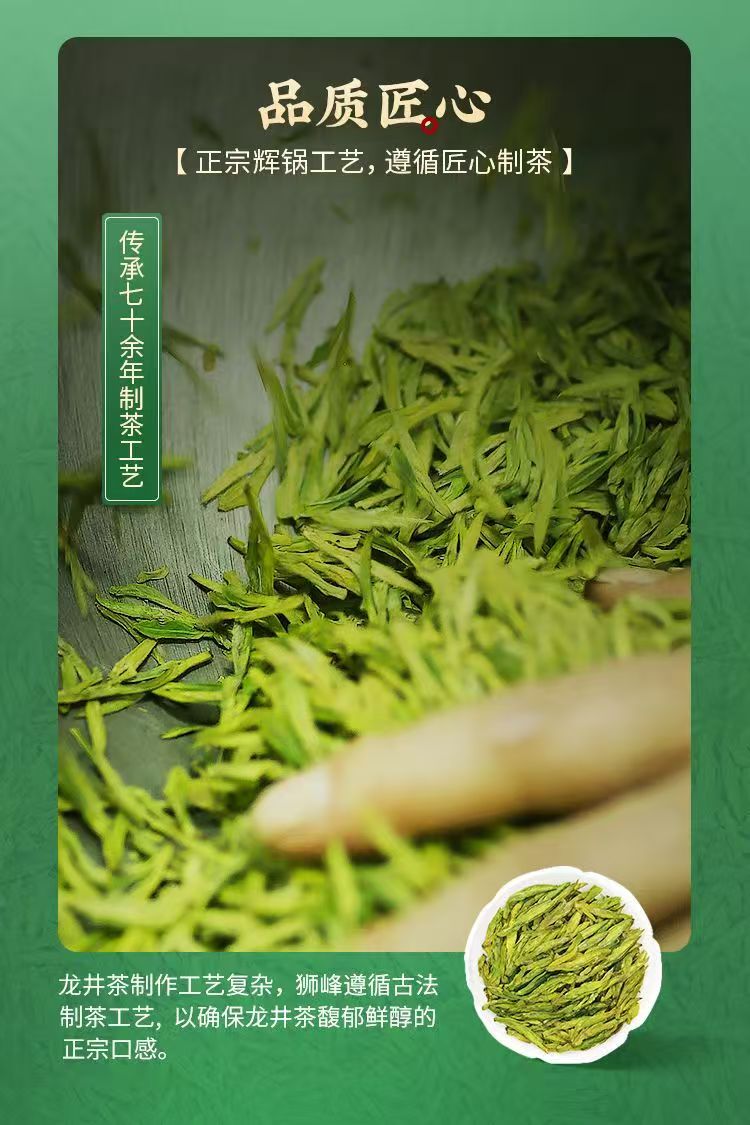 Longjing Mingqian Shifeng | Teh Longjing Mingqian Shifeng