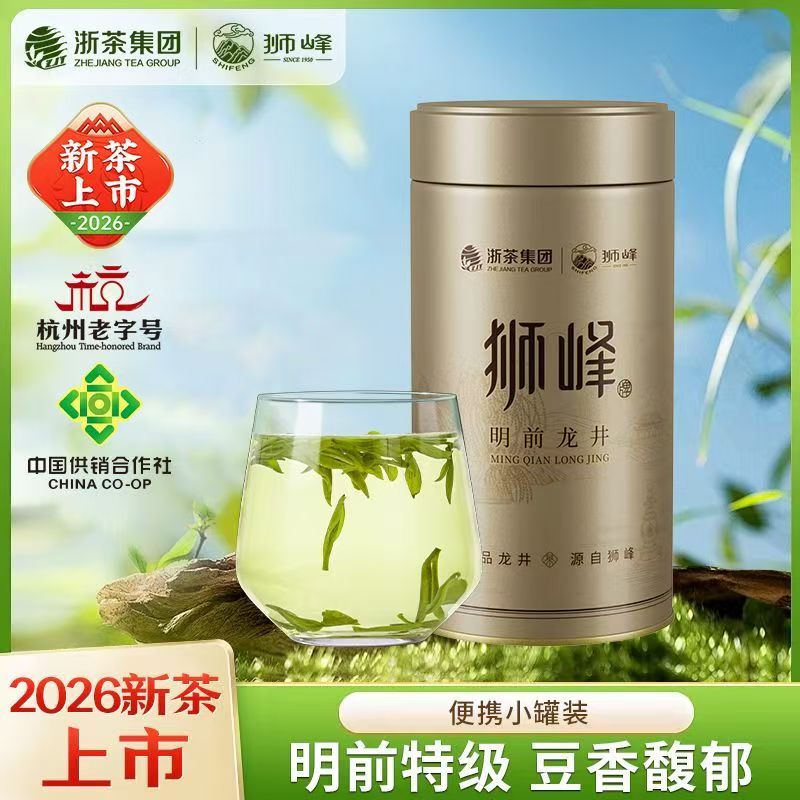 Longjing Mingqian Shifeng | Teh Longjing Mingqian Shifeng
