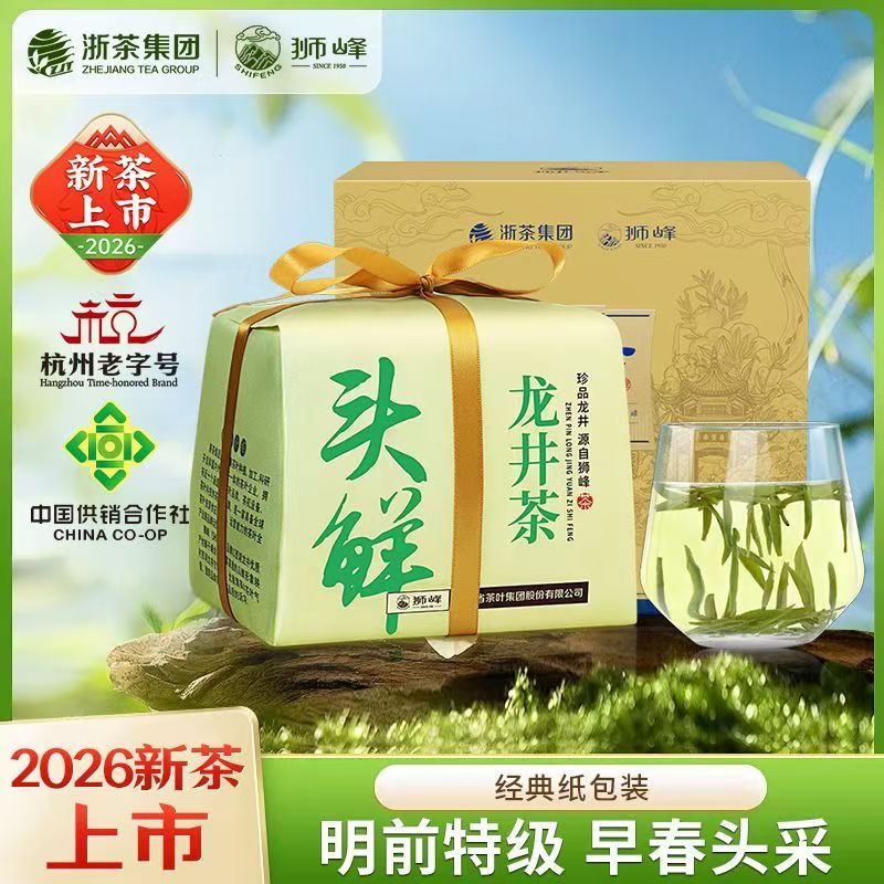 Longjing Mingqian Shifeng | Teh Longjing Mingqian Shifeng