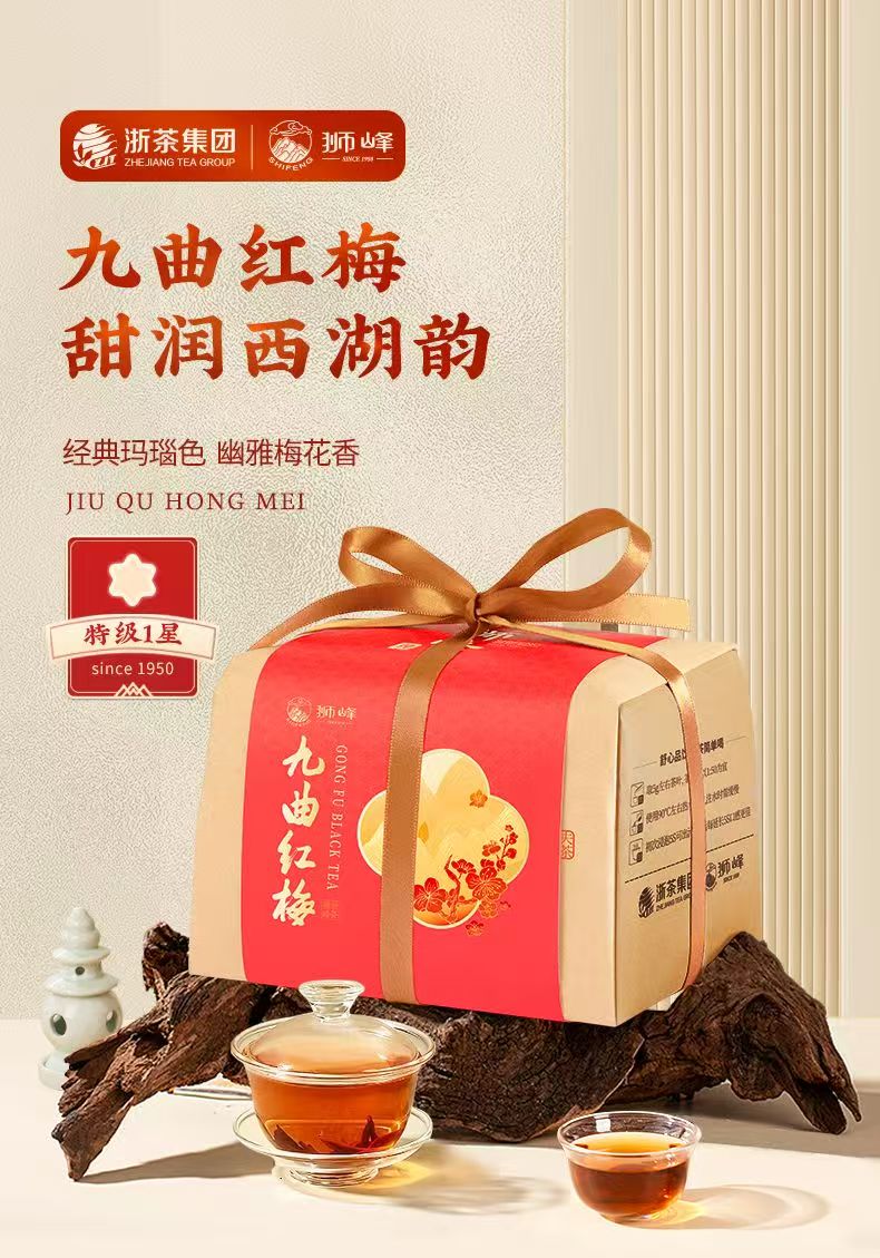 Teh Hitam Jiuqu Hongmei Shifeng