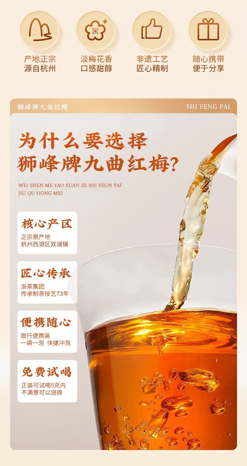 Teh Hitam Jiuqu Hongmei Shifeng