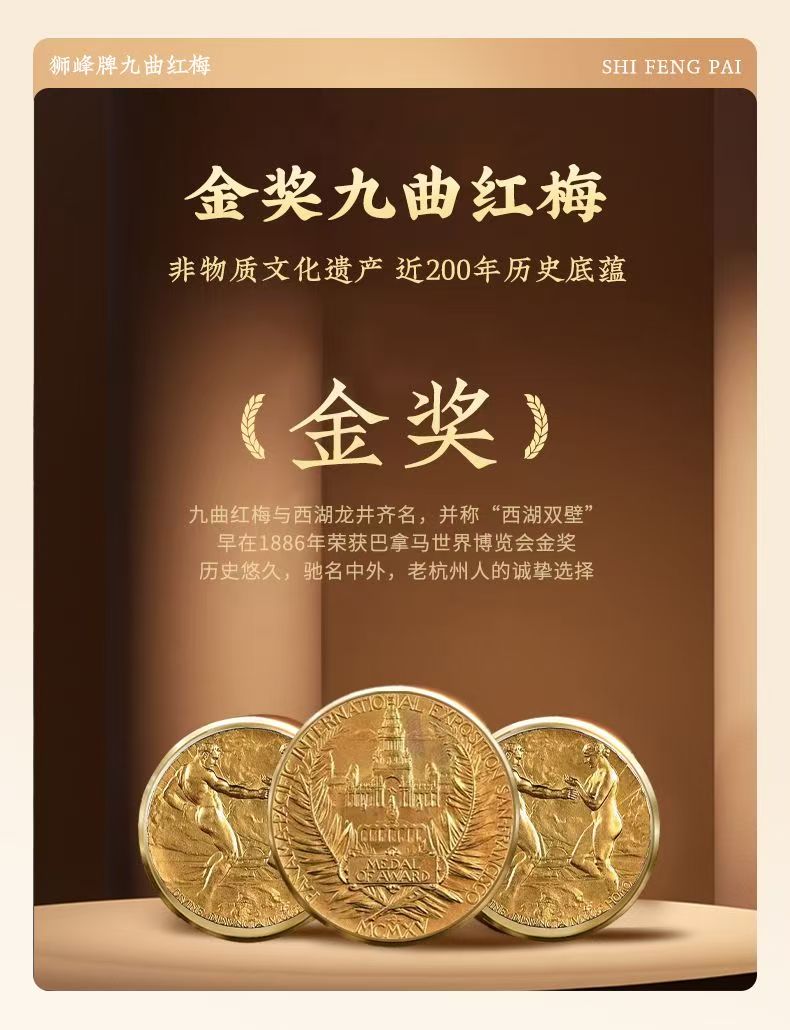 Teh Hitam Jiuqu Hongmei Shifeng