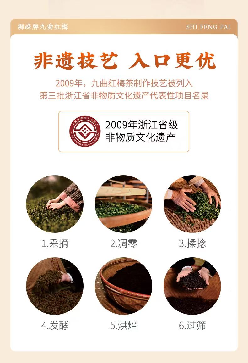 Teh Hitam Jiuqu Hongmei Shifeng