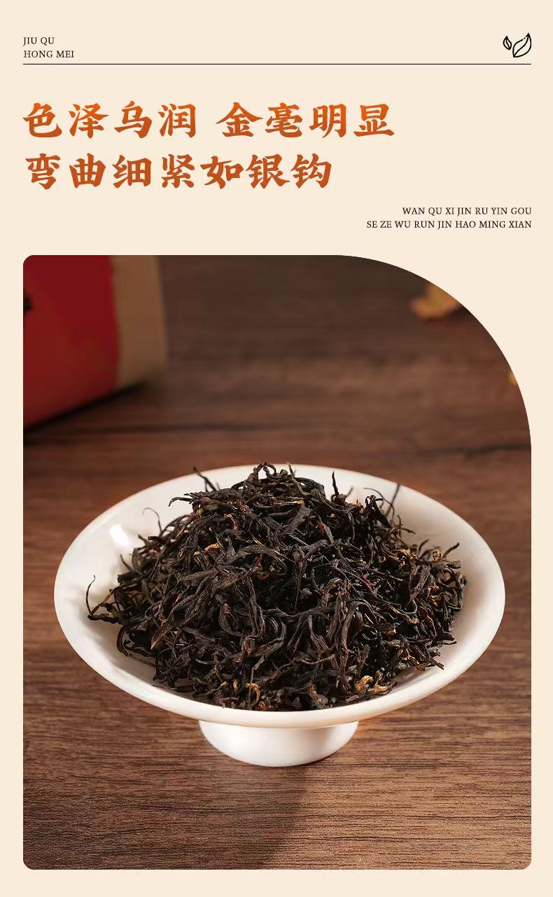 Teh Hitam Jiuqu Hongmei Shifeng