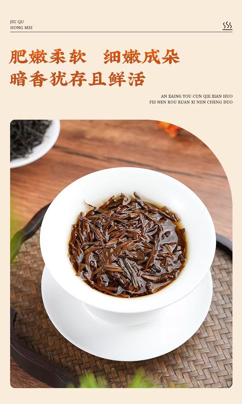 Teh Hitam Jiuqu Hongmei Shifeng