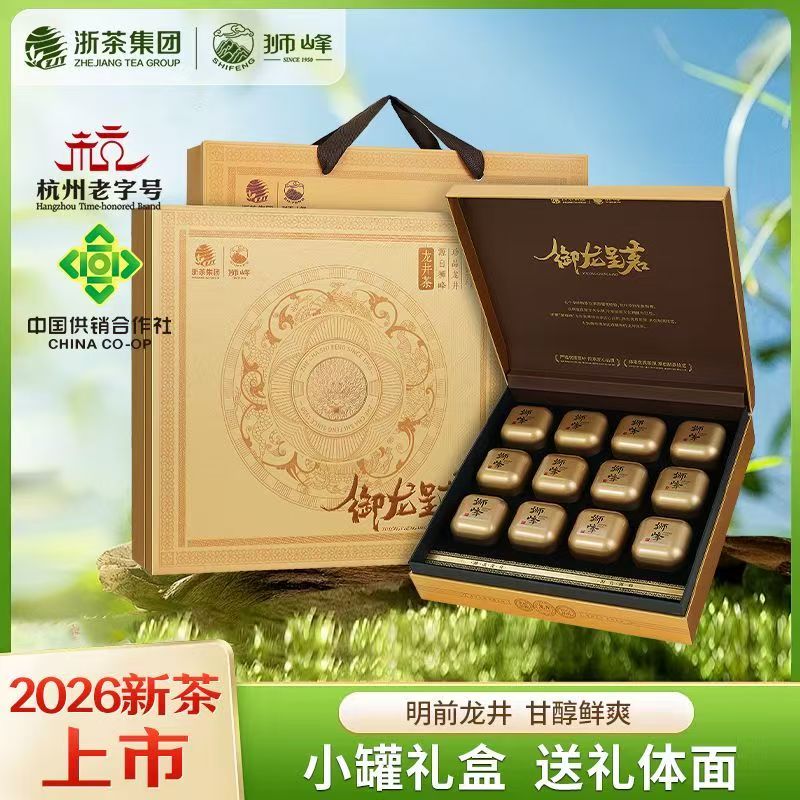 Longjing Mingqian Shifeng | Teh Longjing Mingqian Shifeng