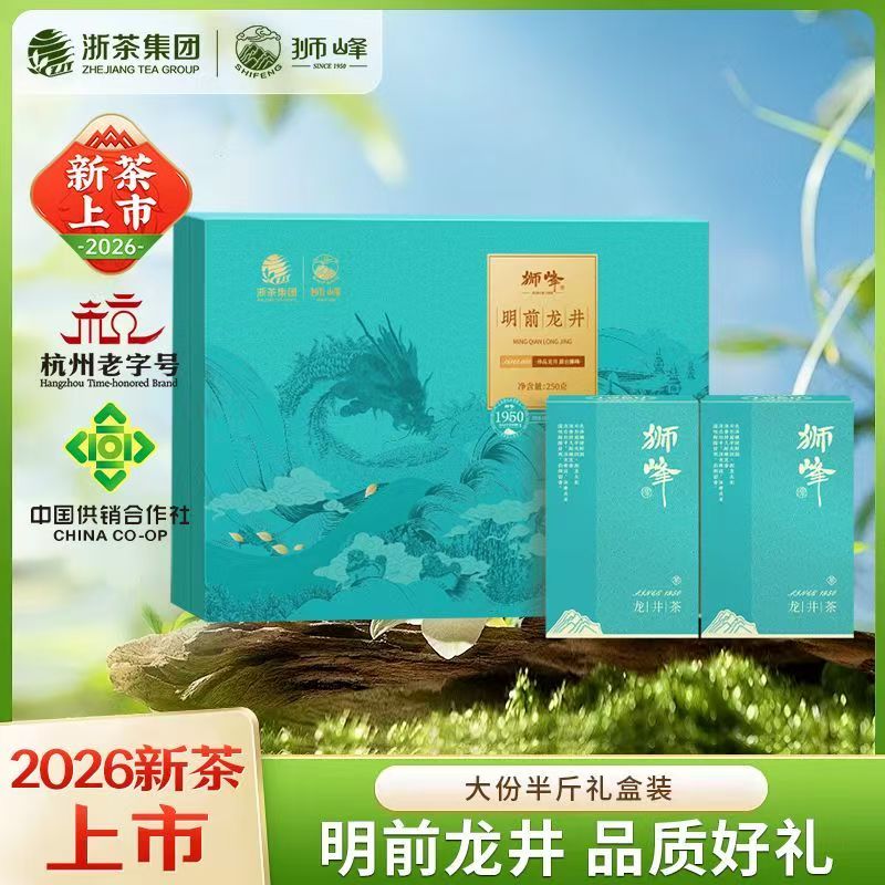Longjing Mingqian Shifeng | Teh Longjing Mingqian Shifeng