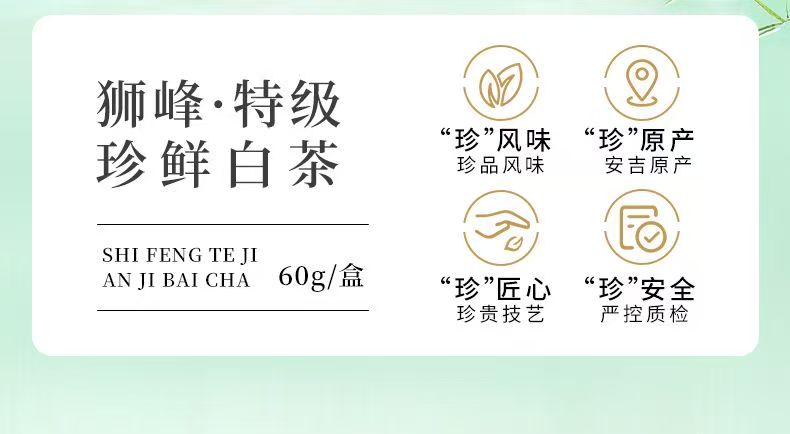 狮峰牌明前绿茶 | Teh Hijau Mingqian Shifeng