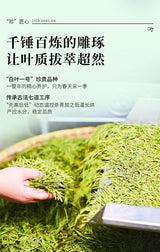 狮峰牌明前绿茶 | Teh Hijau Mingqian Shifeng
