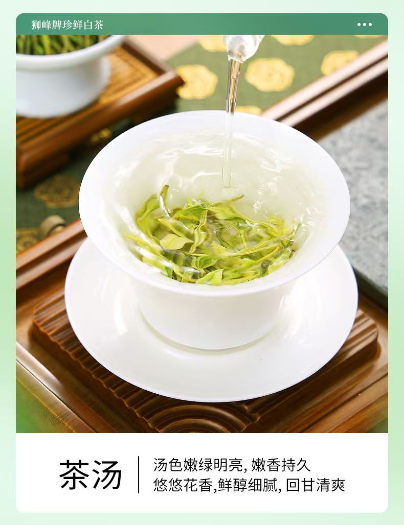 狮峰牌明前绿茶 | Teh Hijau Mingqian Shifeng