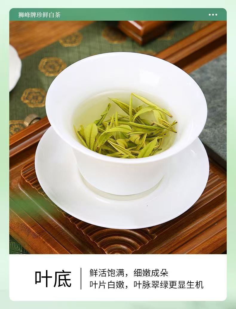 狮峰牌明前绿茶 | Teh Hijau Mingqian Shifeng