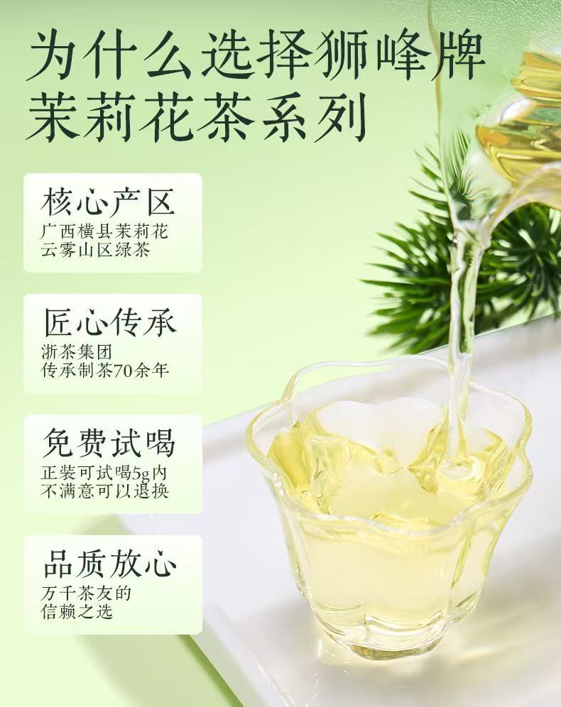Teh Melati Jenama Shifeng | Teh Melati Shifeng