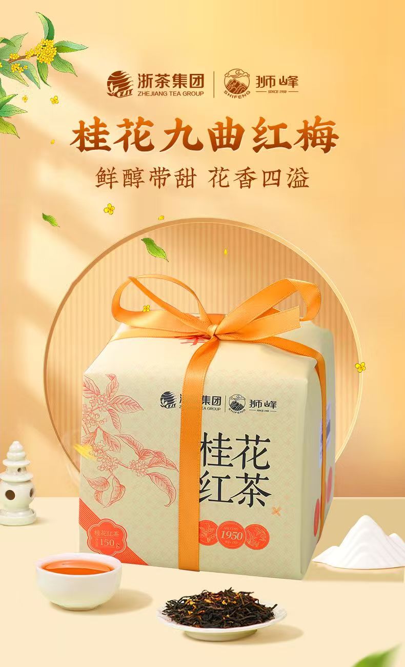 Teh Hitam Osmanthus Shifeng | Teh Hitam Osmanthus Shifeng