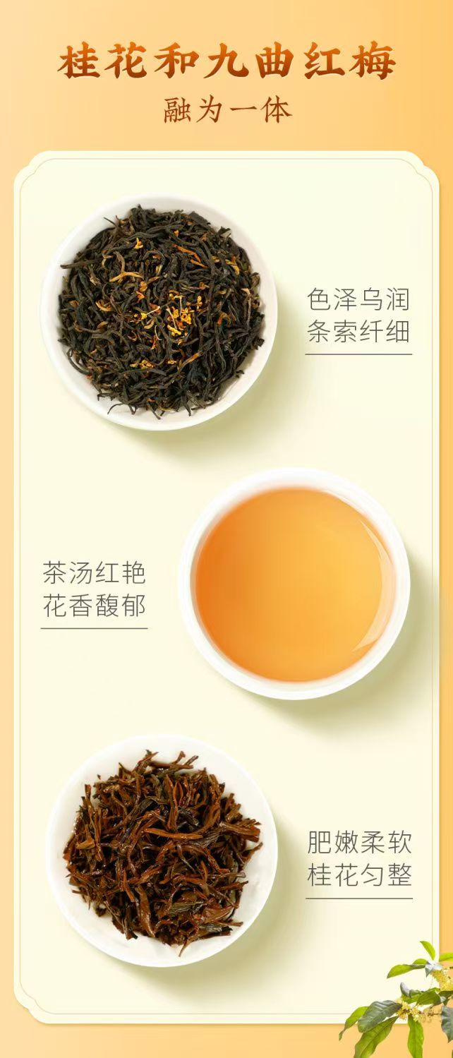 Teh Hitam Osmanthus Shifeng | Teh Hitam Osmanthus Shifeng