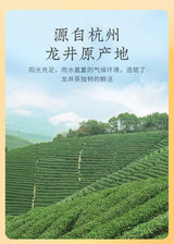 狮峰牌桂花龙井 | Teh Longjing Osmanthus Shifeng